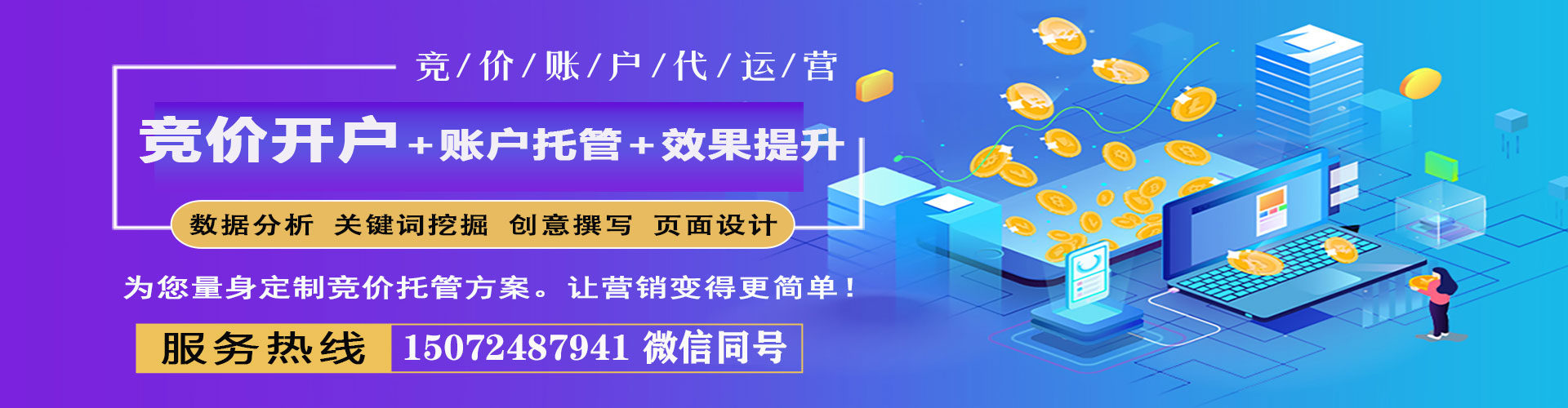 古塔sem代理